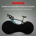 丸子精選BICYCLE DUST COVER PROTECTIVE WHEEL COVER STRETCHABLE 15