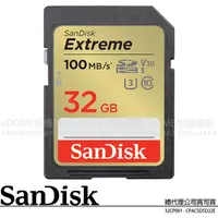 在飛比找蝦皮購物優惠-SanDisk Extreme SDHC 32GB 100M