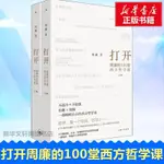 【宗教哲學】像我這樣輕鬆地生活 【贈年曆書籤】 松浦彌太郎 向無序青年提供簡單 正面 不糾纏的輕生活保養法 暢銷書籍