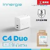 在飛比找遠傳friDay購物優惠-Innergie 台達電 C4 Duo (摺疊版) 45瓦 