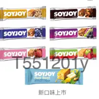 在飛比找蝦皮購物優惠-［新口味上市❤️］Soyjoy大豆營養棒 蘋果 巧克力 藍莓