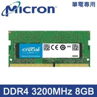 在飛比找蝦皮商城優惠-美光 筆記型電腦 DDR4 3200MHz 8G 終身保固 