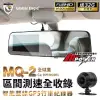 【送32G卡】響尾蛇 全球鷹 MQ-2 區間測速全收錄 前後雙錄 後視鏡行車紀錄器