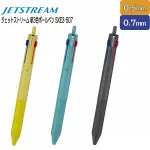 [2024年新色登場] (日本製) JETSTREAM 3色 原子筆 / 筆芯 UNI 三菱 0.5 / 0.7MM