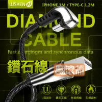 在飛比找蝦皮購物優惠-U型鑽石線WSKEN 手游專用 傳輸線 快充線 iphone