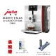 ~✬啡苑雅號✬~Jura ENA8 家用系列 全自動咖啡機 (夕陽紅) 免費到府安裝服務 滿額贈