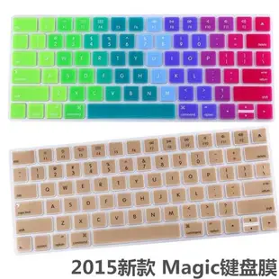 適用蘋果Magic鍵盤膜iMac一體機充電鍵盤保護膜 硅膠防塵彩虹漸變