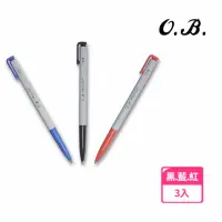 在飛比找momo購物網優惠-OB 1005自動原子筆0.5mm 3入