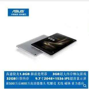 九成新 華碩ASUS ZenPad 3S10Z500M高清2K屏 9.7寸八核安卓平板電腦3G32G網課學生平板