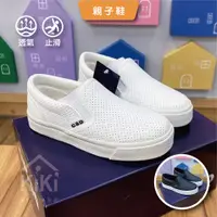 在飛比找蝦皮購物優惠-台灣製造MIT-親子鞋⭐️兒童布鞋/女生布鞋/皮面透氣白鞋懶