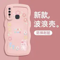 在飛比找ETMall東森購物網優惠-ins網紅兔子適用于vivoZ5x手機殼創意波浪紋ViVo 