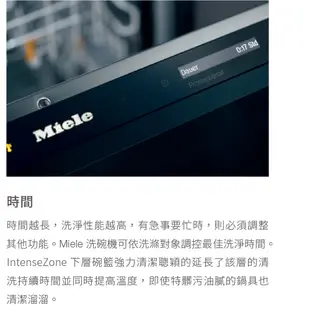 德國Miele 獨立式14人份洗碗機110V60HzG7101c SC 專利3D立體 中式碗籃托盤