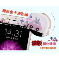 在飛比找蝦皮購物優惠-9H 滿版蘋果iPhone 6 6s 6plus 6+ i6