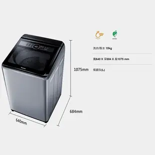 Panasonic國際15KG洗衣機NA-150MU-L含配送+安裝【愛買】