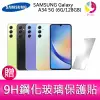 三星 SAMSUNG Galaxy A34 5G (6G/128GB) 6.6吋三主鏡頭大螢幕防水手機 贈『9H鋼化玻璃保護貼*1』【APP下單最高22%點數回饋】