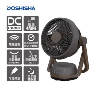 【日本 DOSHISHA】遙控擺頭DC循環扇FCS-193D DWD