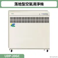 在飛比找蝦皮購物優惠-HITACHI日立【UDP-20GC】落地型空氣清淨機