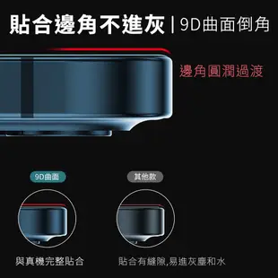 【JHS】滿版 iPhone 12 mini Pro Pro max 9H鋼化玻璃保護貼 亮面貼 保護貼 保貼 i12
