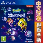 PS4 海綿寶寶：宇宙大震撼 中英日文歐版 SPONGEBOB SQUAREPANTS 宇宙搖擺 【一起玩】