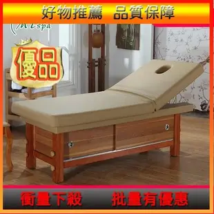 美藤實木美容床高檔美體理療床美容院專用按摩床帶儲物美容美體床