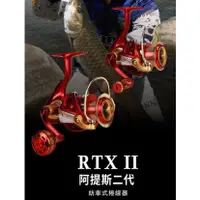 在飛比找蝦皮購物優惠-海陸釣具  寶熊 OKUMA   阿提斯二代 RTX II 