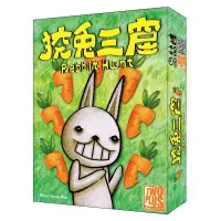 在飛比找露天拍賣優惠-<<现貨>>桌遊神秘島桌遊 Rabbit Hunt 狡兔三窟