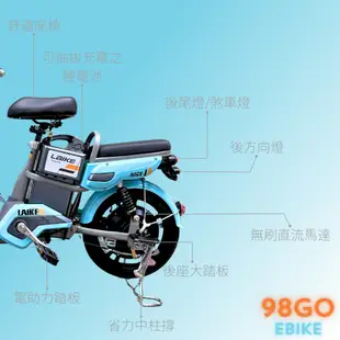 【98GO電動自行車】電動腳踏車 電動輔助自行車 電動自行車 ebike 來克電動車 電動輔助車 免掛牌電動車 免駕照
