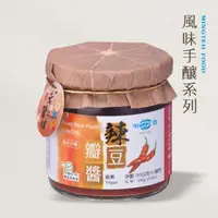 在飛比找momo購物網優惠-【明德食品】風味手釀辣豆瓣醬165g(純素/中辣/風味手釀系