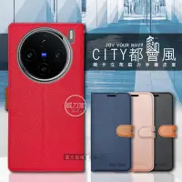 在飛比找Yahoo!奇摩拍賣優惠-威力家 CITY都會風 vivo X100 插卡立架磁力手機