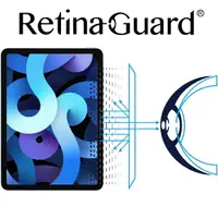 在飛比找樂天市場購物網優惠-RetinaGuard 視網盾│2020 iPad Air 