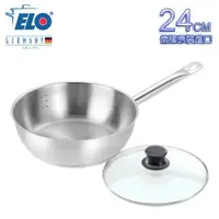 在飛比找ETMall東森購物網優惠-ELO德國不鏽鋼單柄碗形湯鍋(24公分)