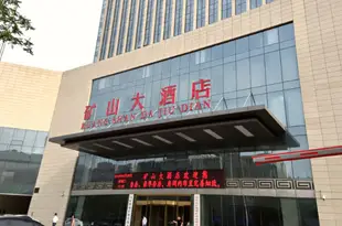 邯鄲礦山大酒店Kuangshan Hotel