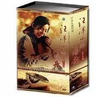 在飛比找Yahoo!奇摩拍賣優惠-合友唱片 面交 自取 汪洋中的一條船 DVD