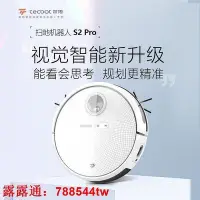 在飛比找Yahoo!奇摩拍賣優惠-新品TECBOT探博S2掃地機器人掃拖一體全自動家用吸塵拖地