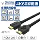 POLYWELL HDMI線 2.0版 10米 4K 60Hz UHD HDMI 傳輸線 工程線 螢幕線