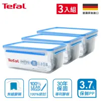 在飛比找momo購物網優惠-【Tefal 特福】無縫膠圈防漏PP保鮮盒-3.7L(3入組