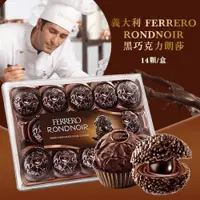 在飛比找蝦皮購物優惠-短效特價-FERRERO費列羅-3大純系巧克力分享盒-朗莎1