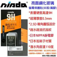 在飛比找Yahoo!奇摩拍賣優惠-貳 NISDA ASUS ZE550KL ZenFone2 