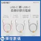 UIBI 1M液態矽膠 快充數據線 (60W USB-C to USB-C) Type-C 充電線