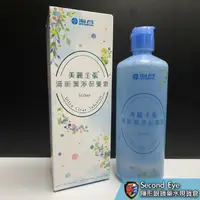 在飛比找蝦皮購物優惠-💎HYDRON海昌💎 美麗主張 清新潔淨 保養液360ml 