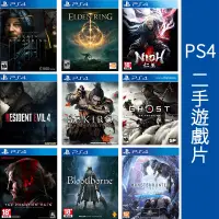 在飛比找蝦皮購物優惠-【飛鴻數位 PS4二手片 3】艾爾登法環 魔物獵人 惡靈古堡