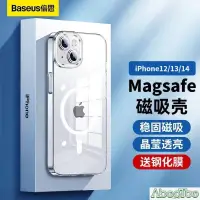 在飛比找蝦皮購物優惠-BASEUS/倍思 magsafe手機殼 iphone 15