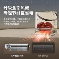 在飛比找Yahoo!奇摩拍賣優惠-精品艾美特AIR9取暖器仿真火焰電暖器臥室客廳家用節能省電暖