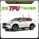 Xtrail e-power 輕油電 旗艦版 專用 犀牛皮門碗貼 透明TPU材質 防止刮痕 門碗保護膜 T33 現貨