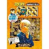 在飛比找遠傳friDay購物優惠-名偵探柯南 超級精選集 安室透[88折] TAAZE讀冊生活