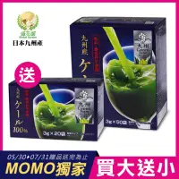 在飛比找momo購物網優惠-【盛花園】日本原裝進口新包裝九州產100%羽衣甘藍菜青汁(5