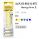 【1768購物網】SLR3 飛龍自動螢光筆芯 Handy-line S (Pentel)