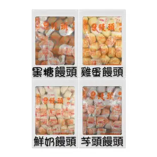 【樂鮮市集】七品蓮迷你饅頭（芋頭 / 黑糖 / 雞蛋 / 鮮奶）約40粒/包