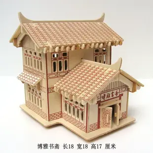 拼圖 3D立體拼圖 玩具拼圖 立體拼圖木質拼裝房子3D木製仿真建筑模型手工木頭屋diy益智玩具『ZW6039』
