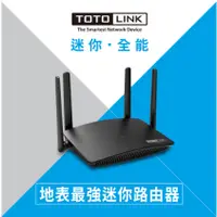 在飛比找蝦皮購物優惠-[世全數位科技]TOTOLINK A720R AC1200 